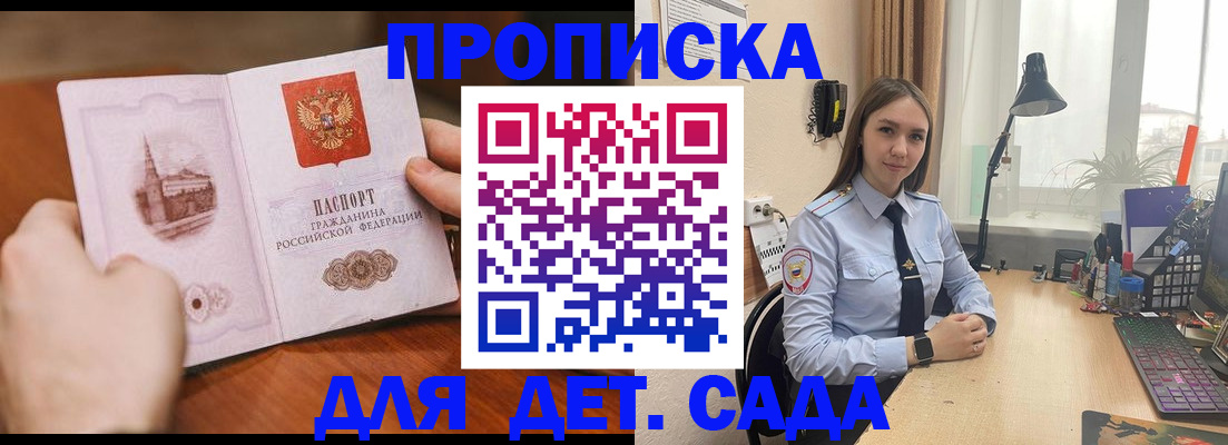 найти адрес прописки в Менделеевске
