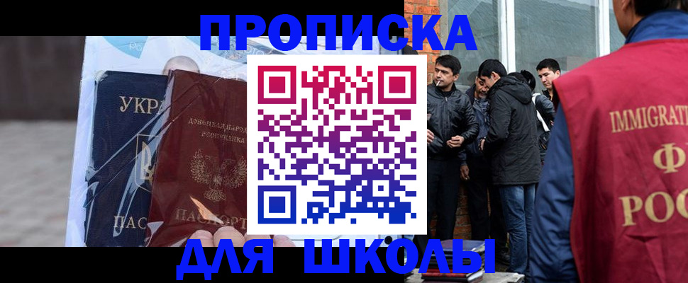 прописка для военкомата в Менделеевске
