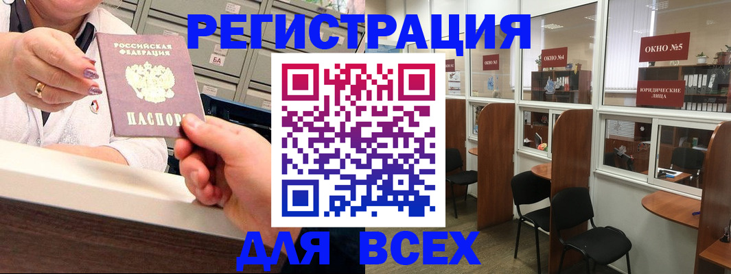 временная регистрация купить в Менделеевске